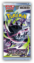 Pokémon: Abyss Eye - Booster Pack
