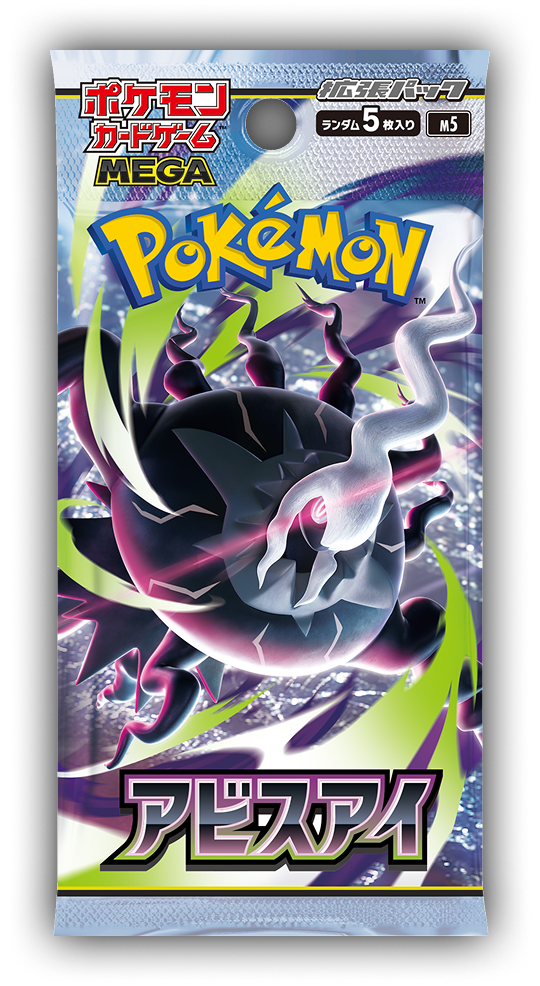 Pokémon: Abyss Eye - Booster Pack