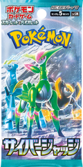Pokémon: Cyber Judge - Booster Pack