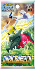 Pokémon: Paradigm Trigger - Booster Pack