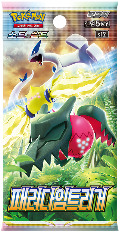 Pokémon: Paradigm Trigger - Booster Pack