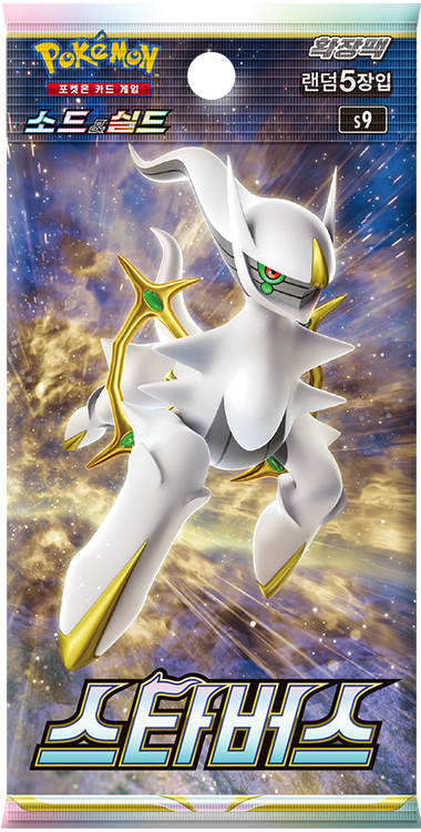 Pokémon: Star Birth - Booster Pack